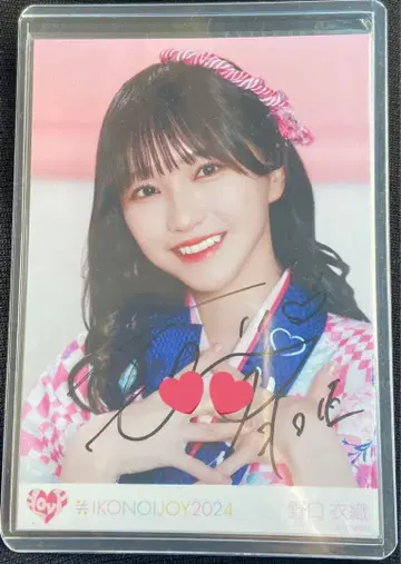 이코럽 노구치 이오리 핫피 의상 요리 직필