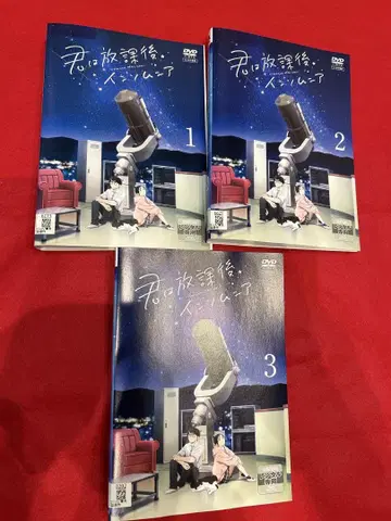 너는 방과 후 인섬니아 전 3권 dvd