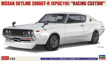 닛산 스카이라인 2000GT-R (KPGC110) 레이싱 커스텀