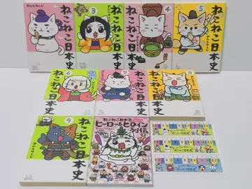 고양이 고양이 일본사 1권 3~9권 + 외전 9권 세트