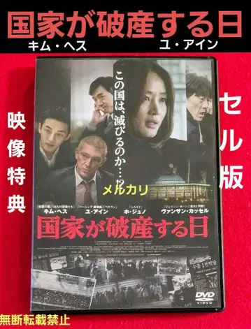 셀판 [국가 부도의 날] 김혜수/유 아인