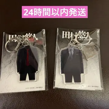 타무라 유토 효무 렌지 아크릴 키링