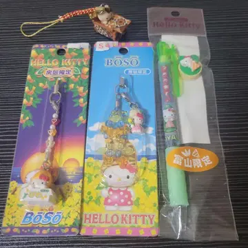 지역 한정 키티 보소&하코네&도야마