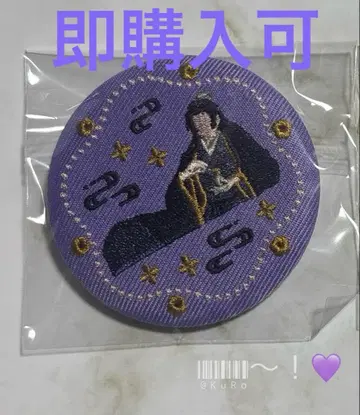 약사의 혼잣말 전 임시 자수 캔배지 퍼플