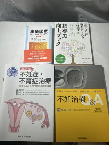 불임 치료 생식 의료 종사자용 4권 세트