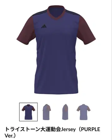 트라이스톤 대운동회 Jersey ( PURPLE Ver. ) adidas