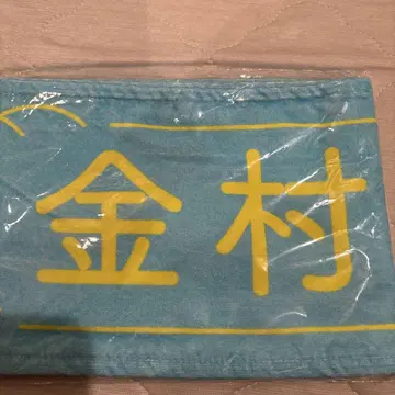 HINATA ZAKA46 Happy Train Tour 타월