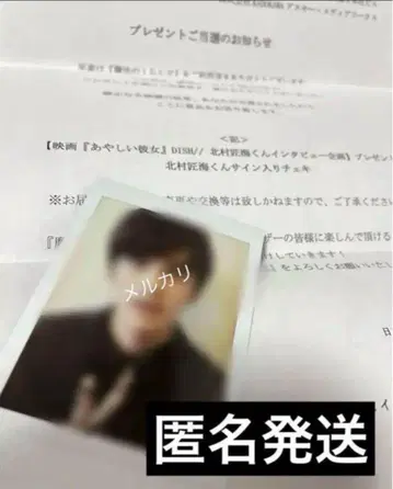 키타무라 타쿠미 폴라로이드 사인 포함