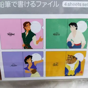 오늘만 가격 인하 디즈니 왕자님 클리어 파일 4장 세트