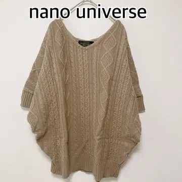 나노 유니버스 베이지 니트 V넥