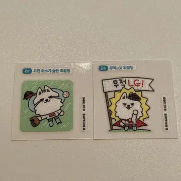 TXT 뿔바투 한국 LG TWINS 혜택 스티커 2종 수빈