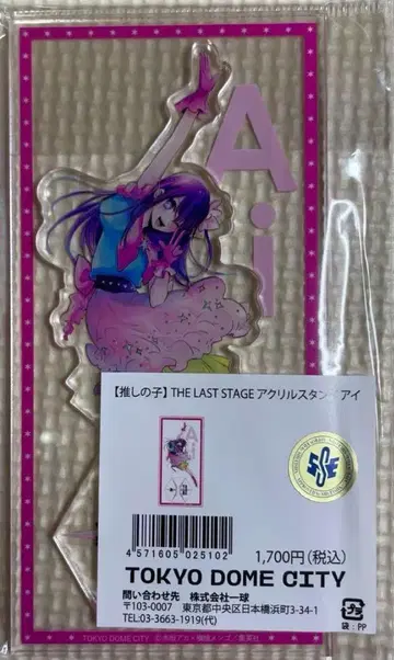 5점 모음 최애의 아이 THE LASTSTAGE 도쿄돔 시티 호시노 아이