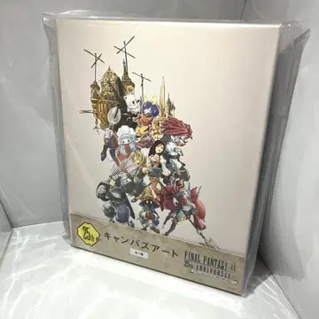 FF9 제일복권 라스트원상 캔버스 아트