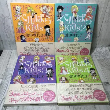 베르바라 Kids 4권 세트