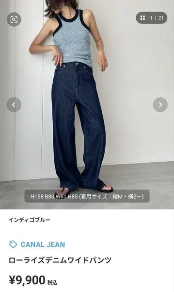 canal jean 로우라이즈 데님 와이드 팬츠 네이비