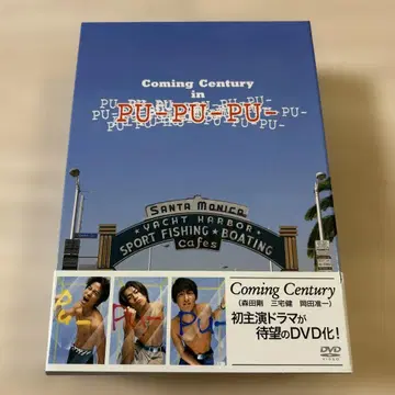 Coming Century in PU-PU-PU DVD BOX