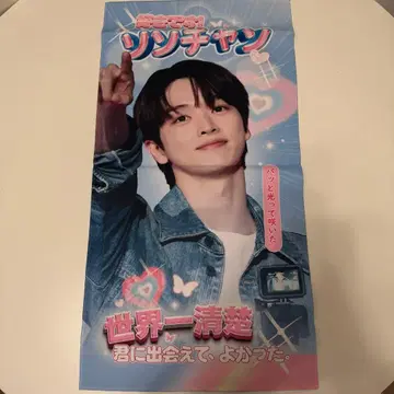 RIIZE 성찬 슬로건 마스터 굿즈