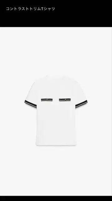 zara 대비 스트림 T셔츠 화이트
