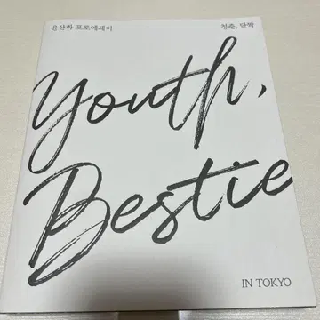 PHOTO ESSAY: Youth, Bestie in TOKYO
