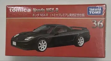 토미카 프리미엄 No.36 혼다 NSX-R 출시 기념 사양