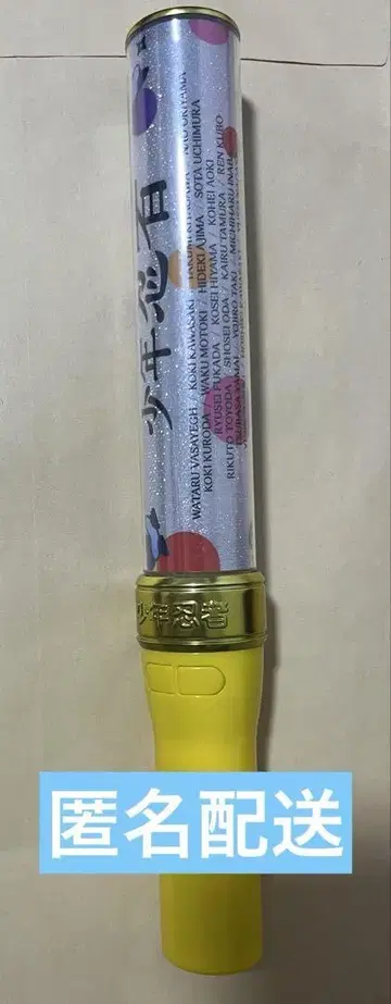 소년 닌자 응원봉