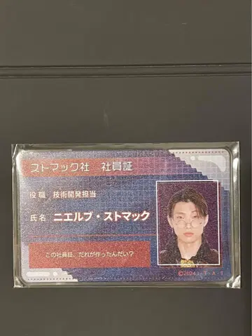 가면라이더 가브 사원증 아크릴 카드 니엘브 스토마크 타키자와 료