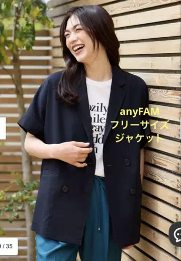 최종 가격 인하 anyFAM [ 완판템 ] 프리 사이즈 자켓