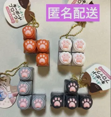 포치포치! 키보드 블록 발바닥 타이핑 키링