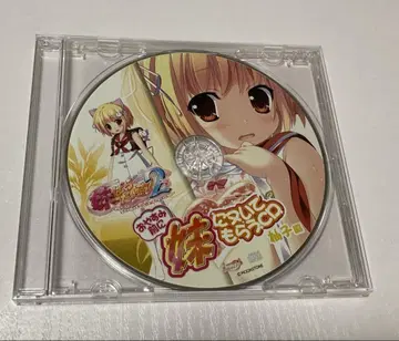 이모파라다이스!2 잠들기 전에 여동생에게 CD 유자편(Amazon 혜택)