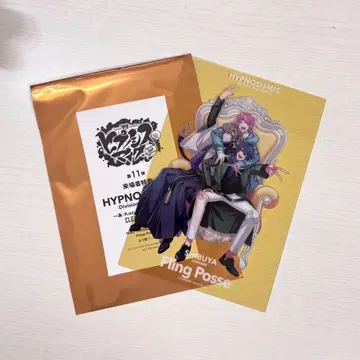 히프마이크 라이브 방문자 혜택 Fling Posse