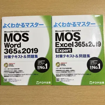 MOS Excel Word 365&2019 대책 텍스트&문제집 세트