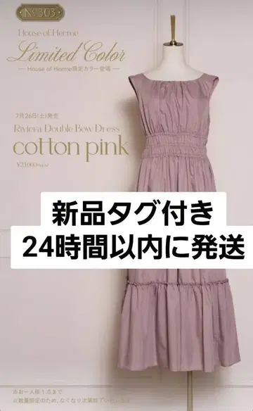 한정판 herlipto Riviera Double Bow Dress 핑크