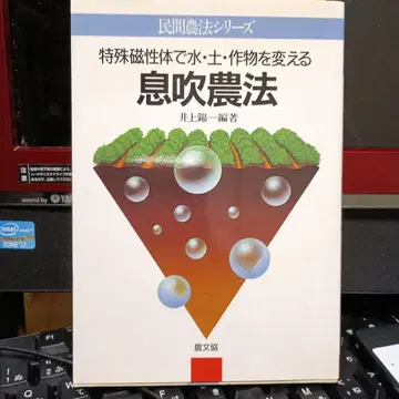 숨결 농법