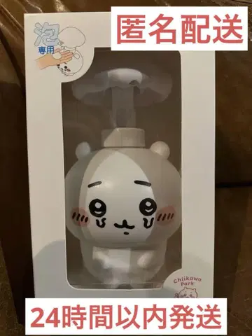 치이카와 파크 비누 디스펜서