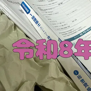 미사용 레이와 8년 응모 강좌 텍스트 등 일급건축사 2026 종합자격