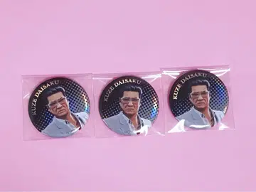 용과 같이 0 메탈 캔뱃지 컬렉션 쿠제 다이사쿠 3개 세트