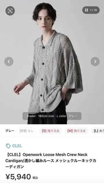 CLEL 시스루 편직 루즈 메쉬 크루넥 가디건 S 사이즈