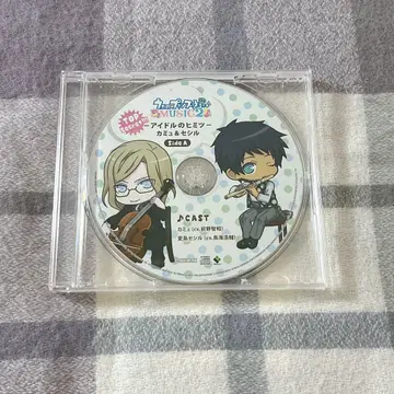우타프리 드라마 CD 아이돌의 비밀 카뮤&세실 SideA