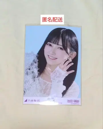 이케다 에레나 special 브로마이드 요리