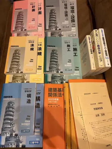 건축 관련 자격요건 서적 세트