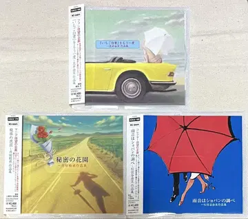 마츠토야 유미 아라이 유미 고레다 케이호 작품집 CD 3장 세트
