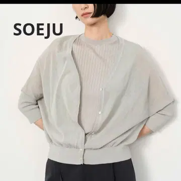SOEJU 시어 코쿤 V넥 니트 가디건 라이트 그레이