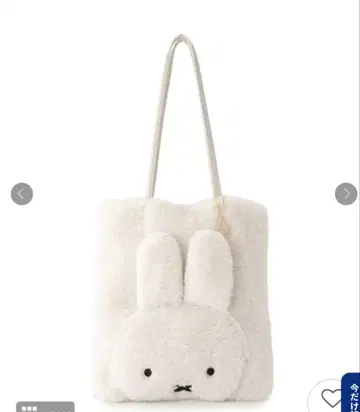 새상품 miffy x OPAQUE.CLIP 복슬복슬 토트 완판 WHITE