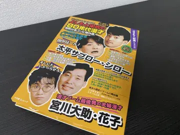 타이헤이 사부로 시로 DVD 80년대 코미디