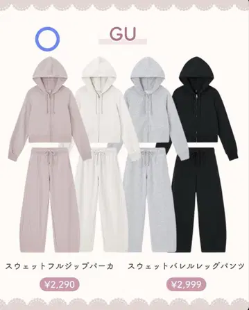 GU 셋업 핑크 공항 코디