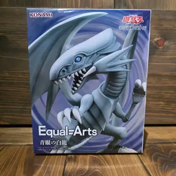 유희왕 Equal Arts 푸른 눈의 백룡
