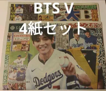 스포츠호치 산케이 스포츠 스포니치 닛칸 8월 27일호 BTS V 시구