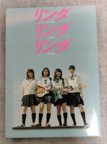 린다 린다 린다 최초 한정판 DVD
