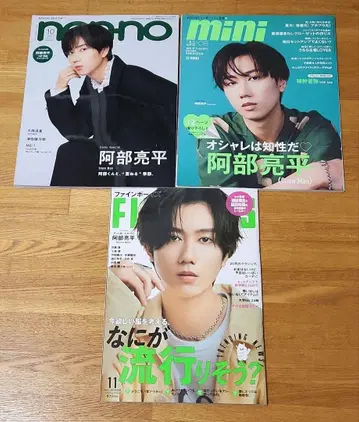 아베 료헤이 잡지