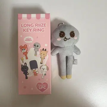 RIIZE 은석 발길이 키링 성찬